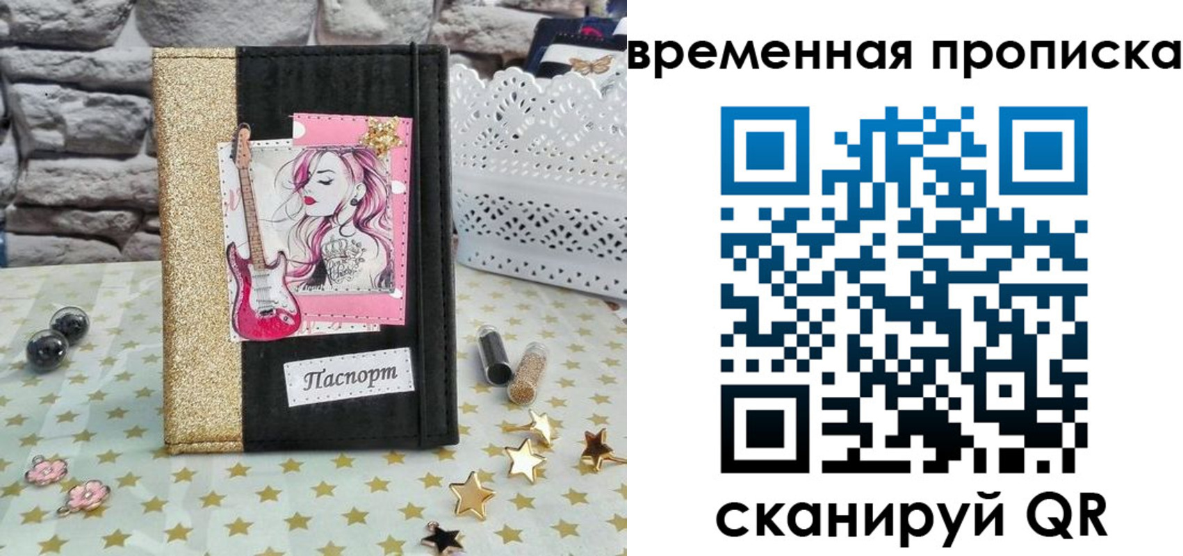 временная регистрация для всех в Дмитрове