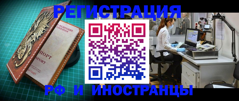 временная регистрация в квартире в Дмитрове