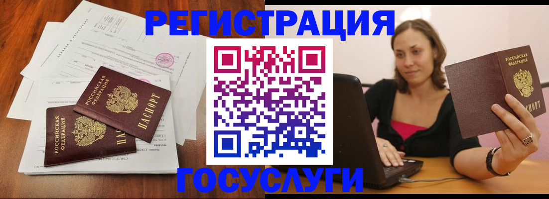 прописка паспорт в Дмитрове