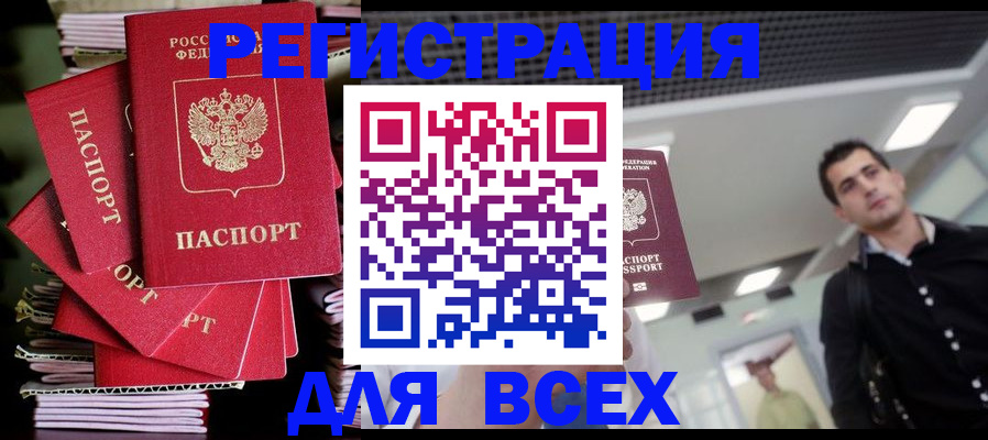 прописка паспорт в Дмитрове